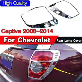 auto-styling caz Pentru Chevrolet Captiva 2008-2014 După 2 buc Spate Coada de Lumină de Lampă Capac Stop abajurul Rama Decor